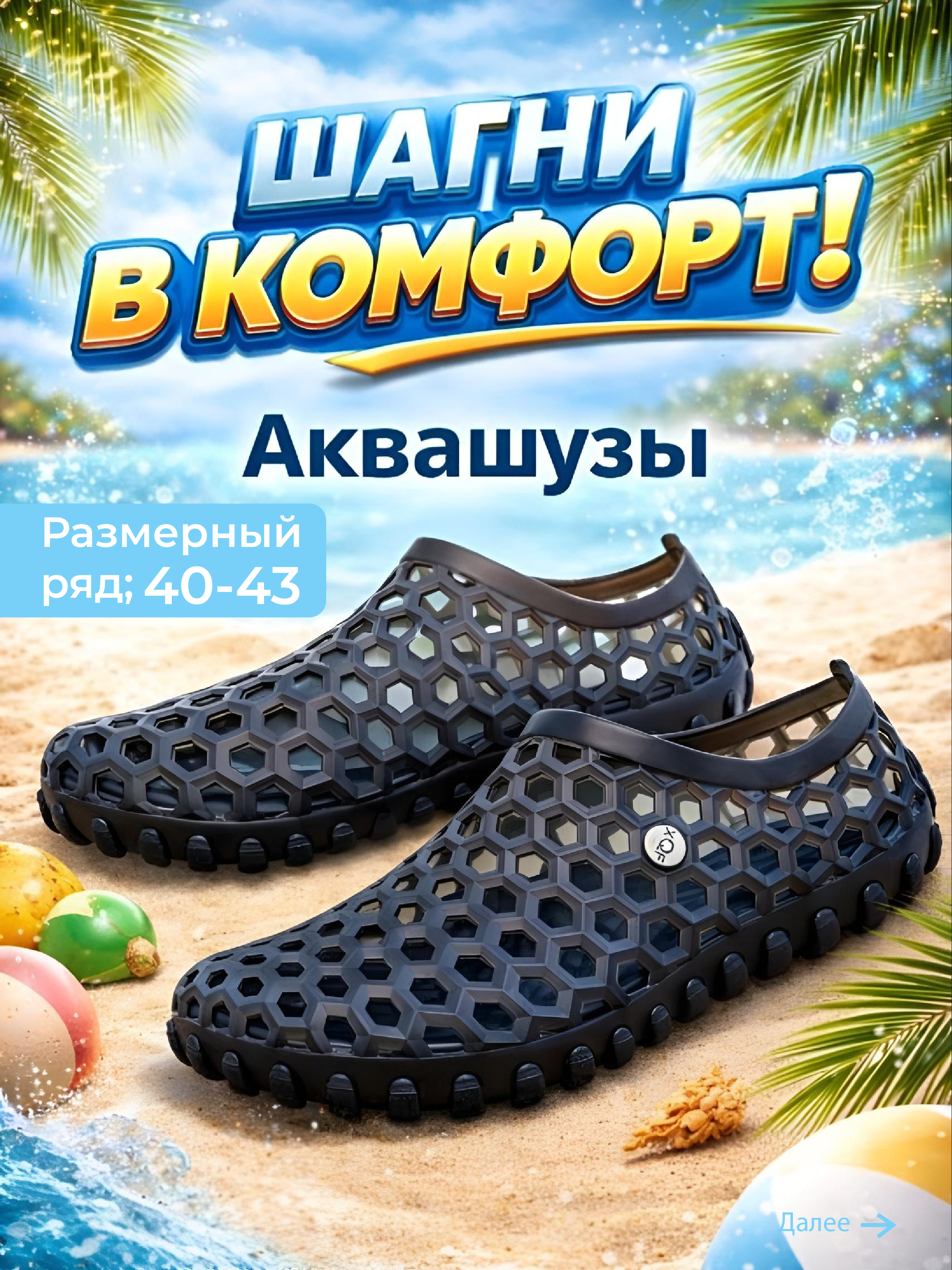 Kattalar akvashuzi, suzish uchun, basseyn uchun, sport uchun, plyaj uchun - 