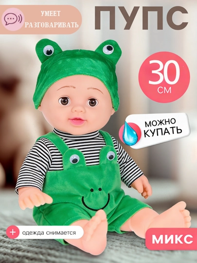 Кукла говорящая для девочек 30 см, игрушка-подарок для детей — XA8888-AN004-ЛЗЕЛЕН