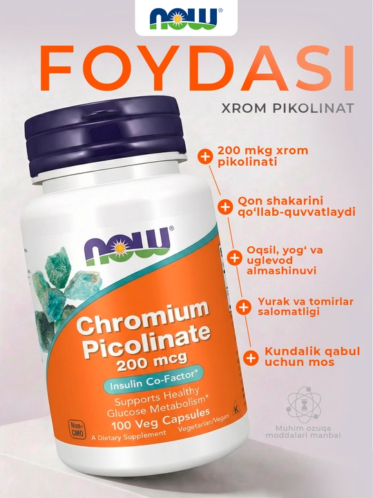 NOW Foods, пиколинат хрома, 200 мкг, 100  капсул