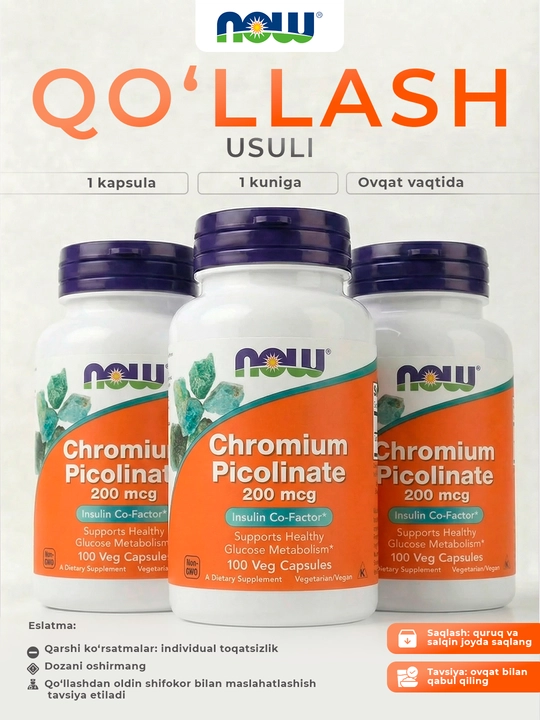NOW Foods, пиколинат хрома, 200 мкг, 100  капсул