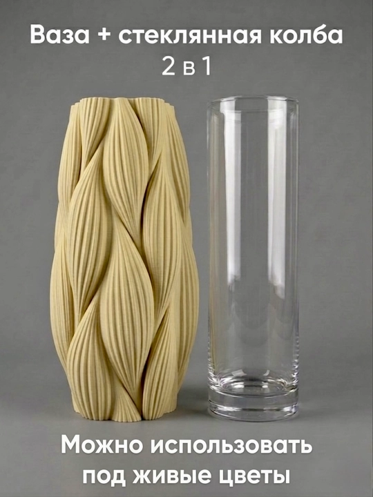 Ваза «Кокон» Rayelle home, из 3D пластика