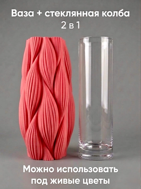 Ваза «Кокон» Rayelle home, из 3D пластика