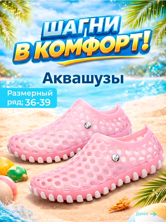 Kattalar akvashuzi, suzish uchun, basseyn uchun, sport uchun, plyaj uchun - 