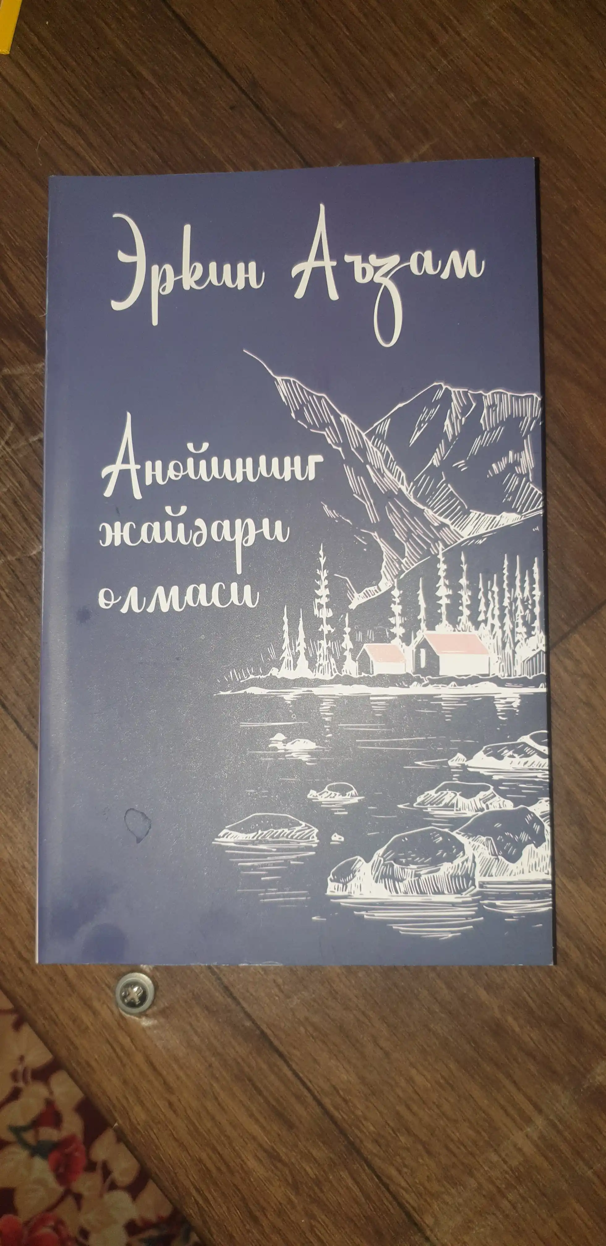 Сўнгги япроқ ва бошқа ҳикоялар, ЎГенри