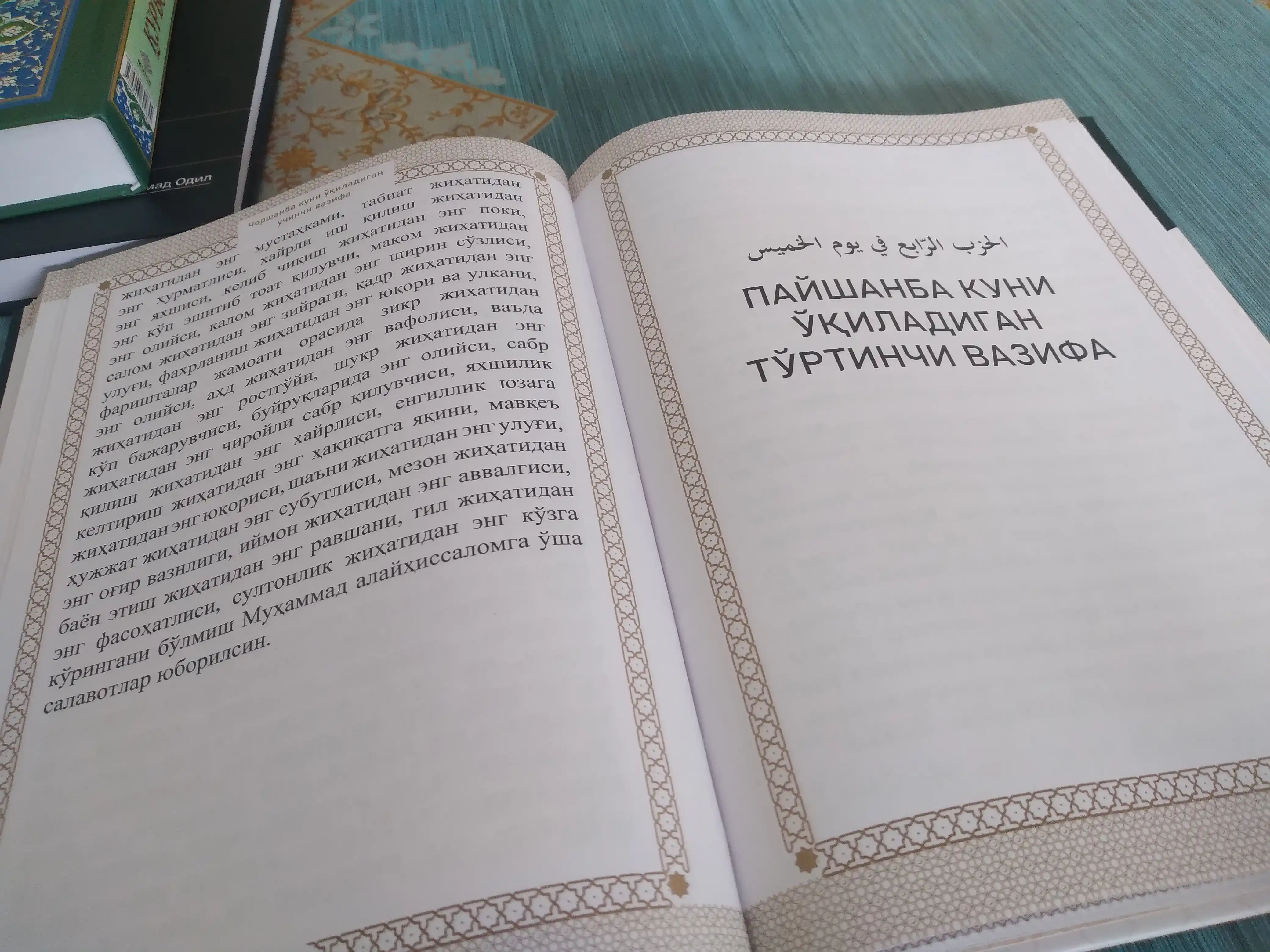 Признаки добра, признаки добра, признаки добра, источник благословений