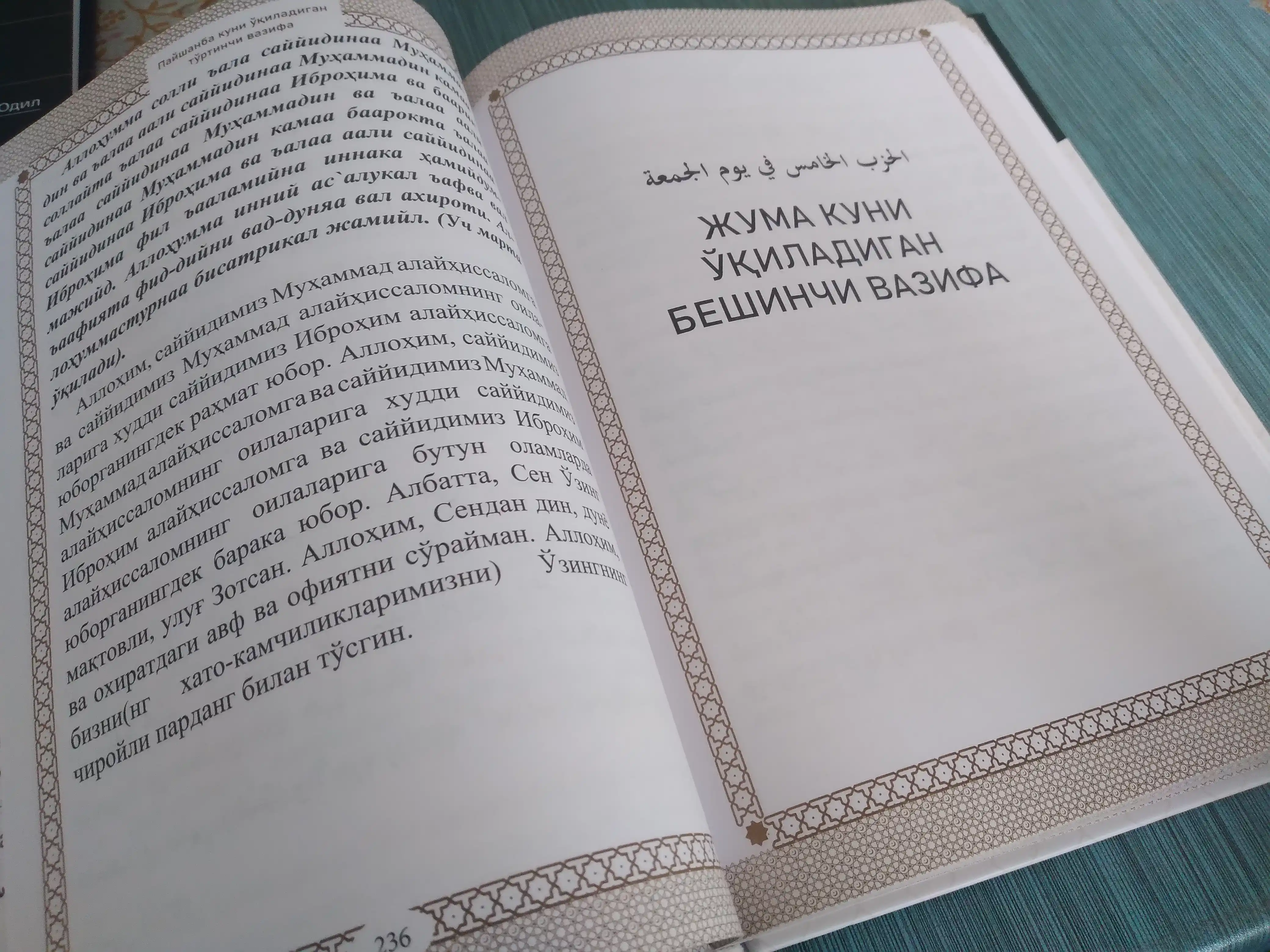 Признаки добра, признаки добра, признаки добра, источник благословений