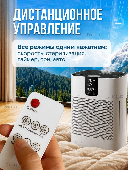 Очиститель воздуха, HEPA-фильтр, 60 м², очистка 99%, воздухоочиститель от аллергенов DIERA