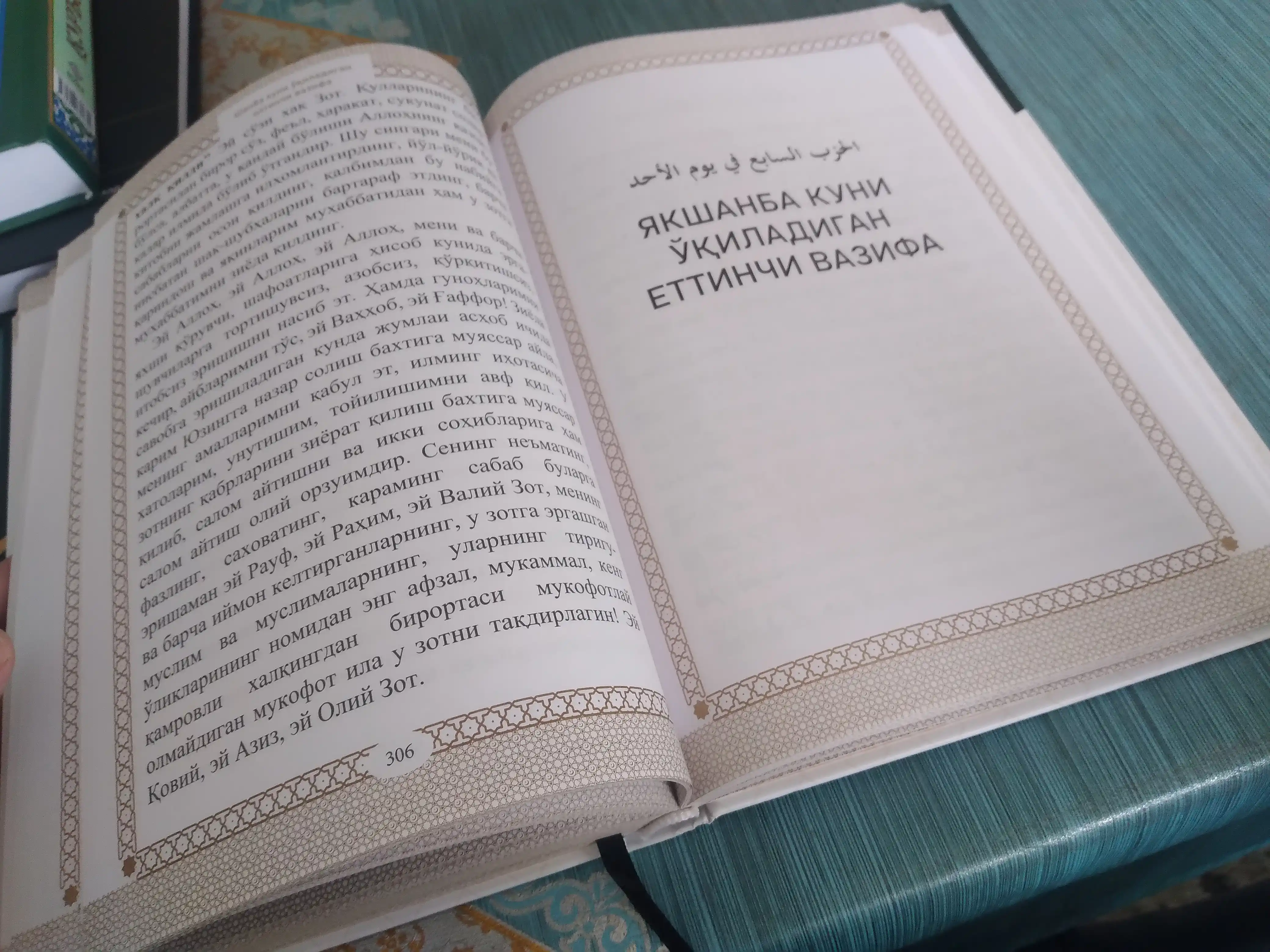 Признаки добра, признаки добра, признаки добра, источник благословений