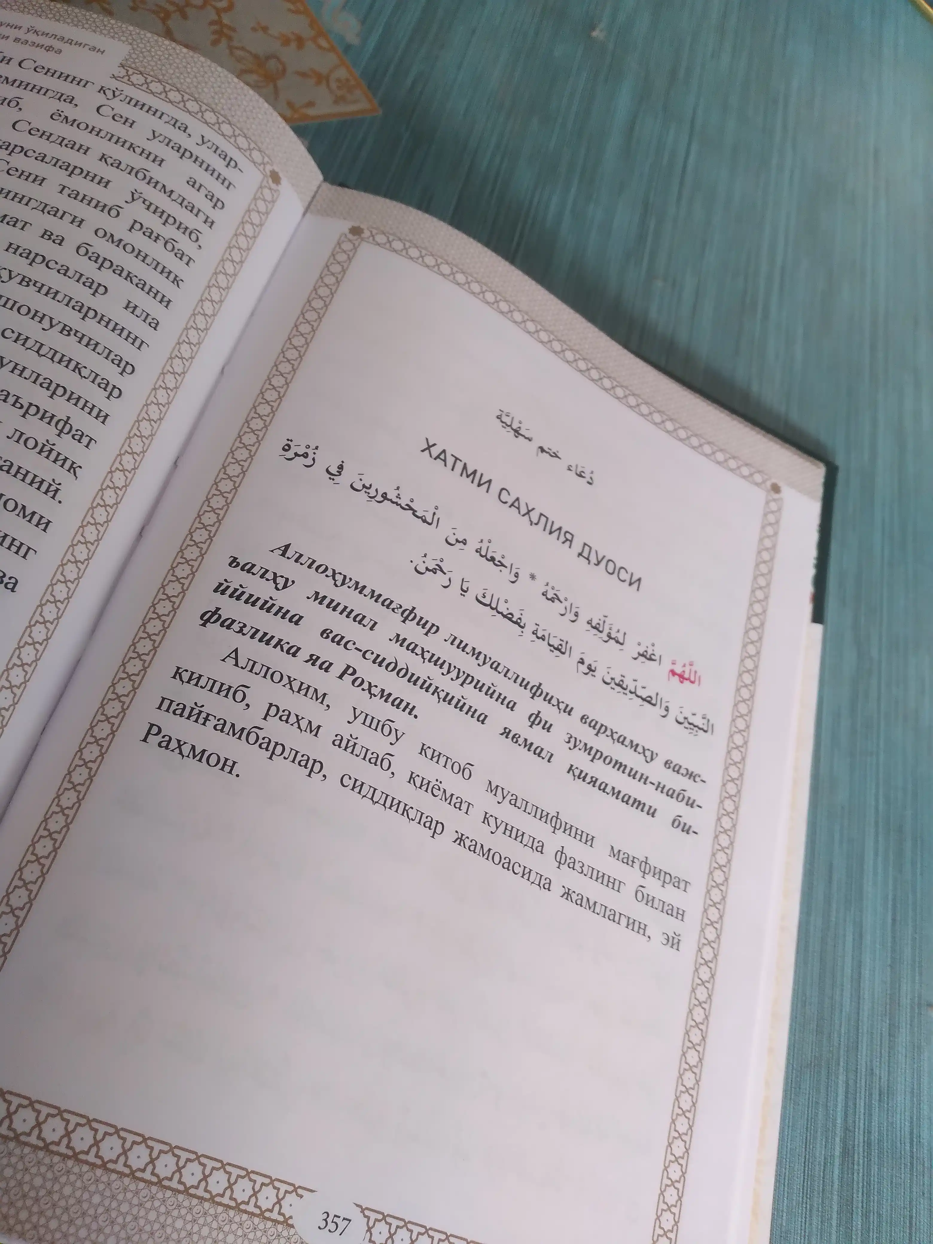 Признаки добра, признаки добра, признаки добра, источник благословений