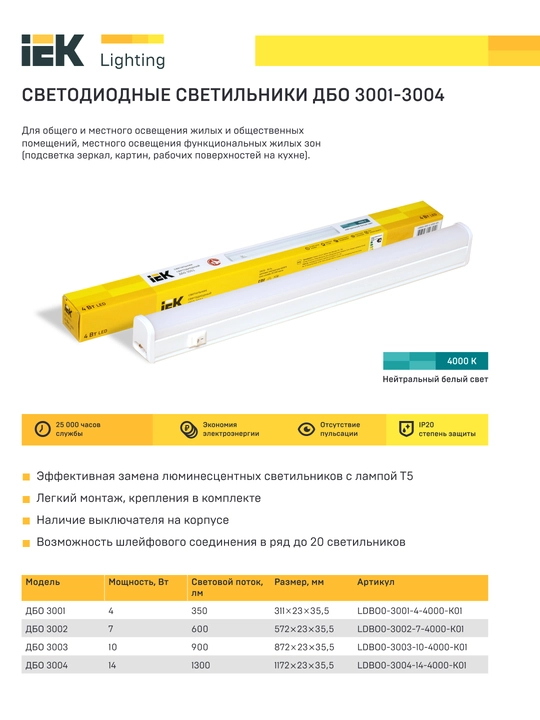 LED chiroq DBO 3003 10W 4000K IP20 872mm plastik IEK