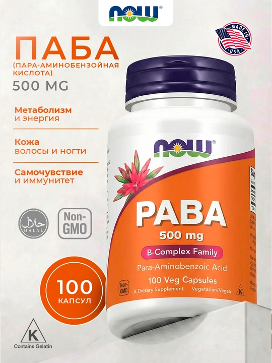 NOW Foods, PABK, 500 mg, 100  o‘simlik kapsulasi - 