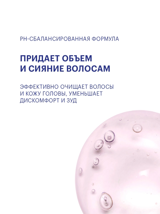 LIBREDERM Гиалуроновый шампунь и бальзам 2 в1 против перхоти SEBOCELIN ШЕЛКОВЫЙ ХЛОПОК