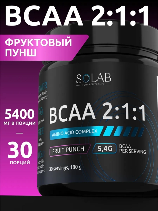 BCAA 2:1:1, SOLAB, для восстановления и роста мышц, вкус Фруктовый пунш, 30 порций, 180г - 