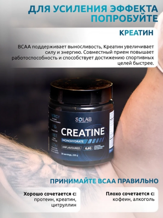 BCAA 2:1:1, SOLAB, для восстановления и роста мышц, вкус Фруктовый пунш, 30 порций, 180г