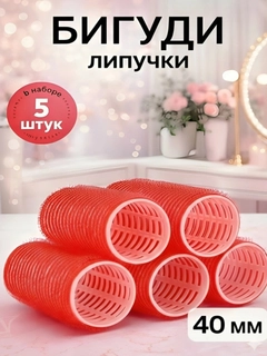 Красный