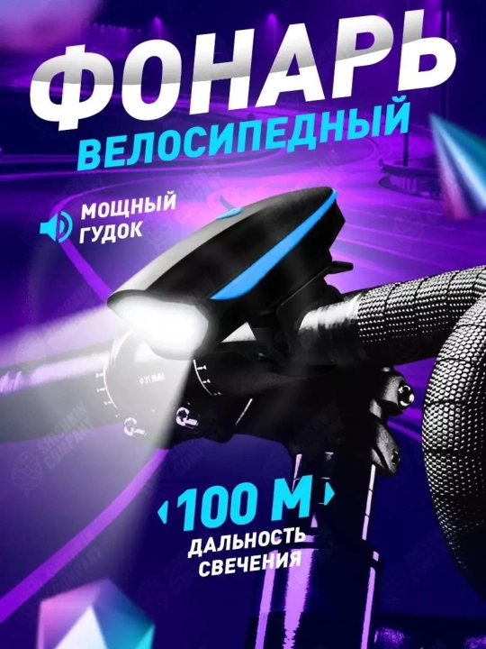 Светодиодный велосипедный фонарь с питанием от аккумулятора и разъемом USB Type-C - 