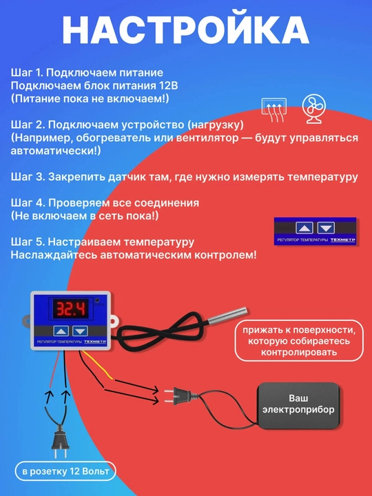 Терморегулятор, термостат XH-W3001 220 В, термореле для инкубатора