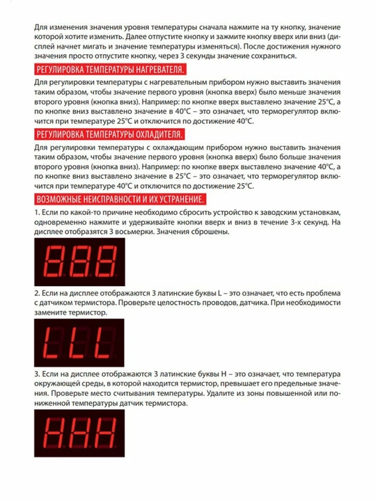 Терморегулятор, термостат XH-W3001 220 В, термореле для инкубатора