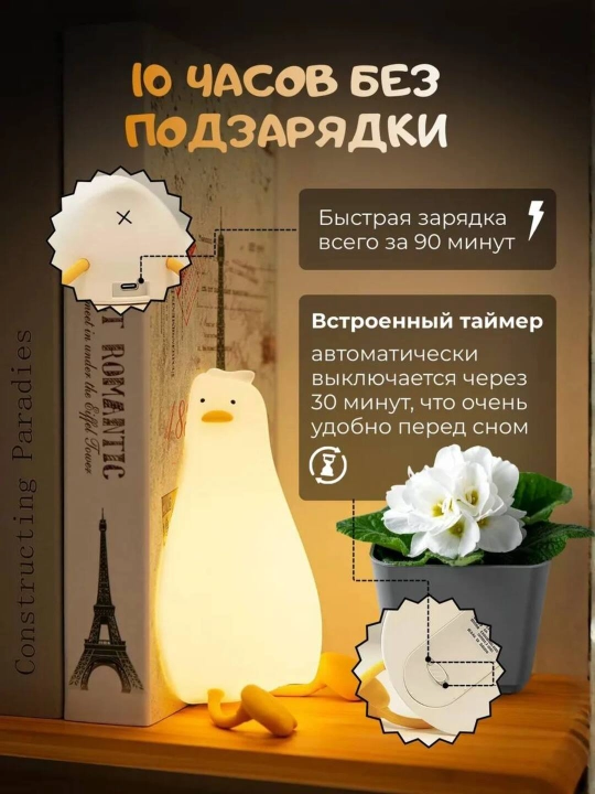 Детский ночник, силикон, пандочка, утка, капуста, единорог, кролик RGB