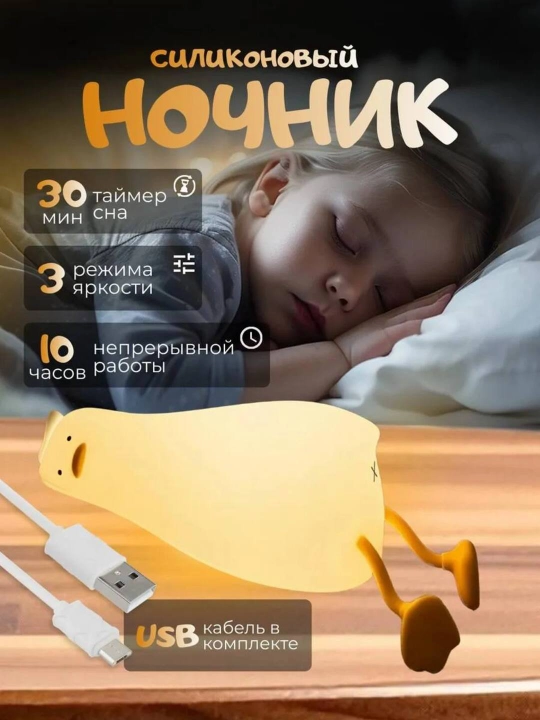 Детский ночник, силикон, пандочка, утка, капуста, единорог, кролик RGB