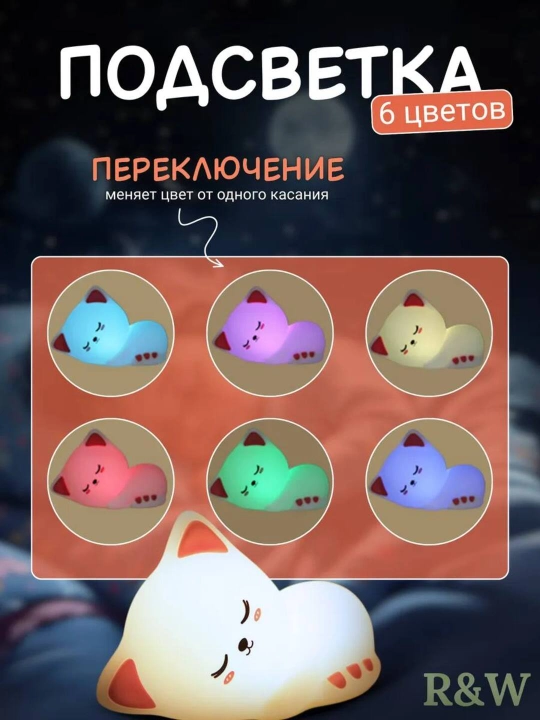 Детский ночник, силикон, пандочка, утка, капуста, единорог, кролик RGB