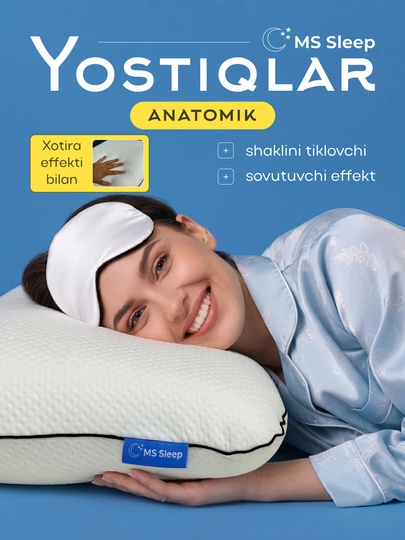 Ортопедическая анатомическая подушка для сна, Memory Foam, гелевая, с эффектом памяти