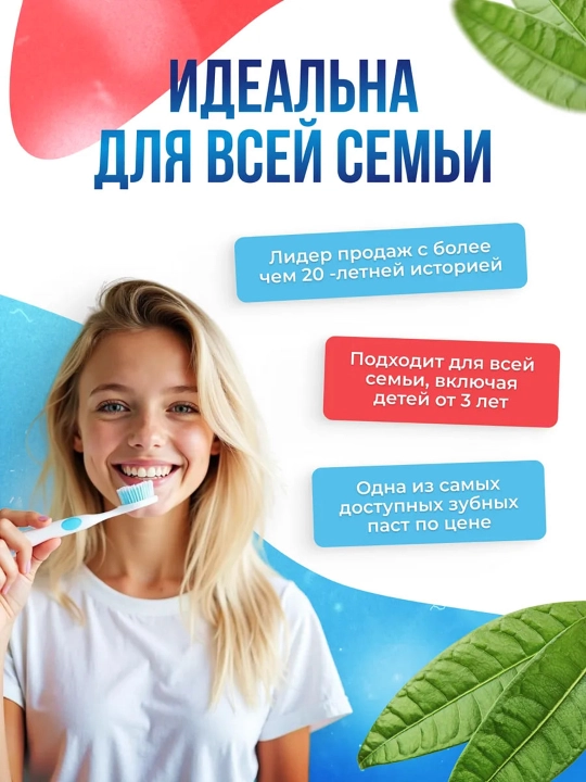 Tish pastasi "Noviy Jemchug", 125 ml