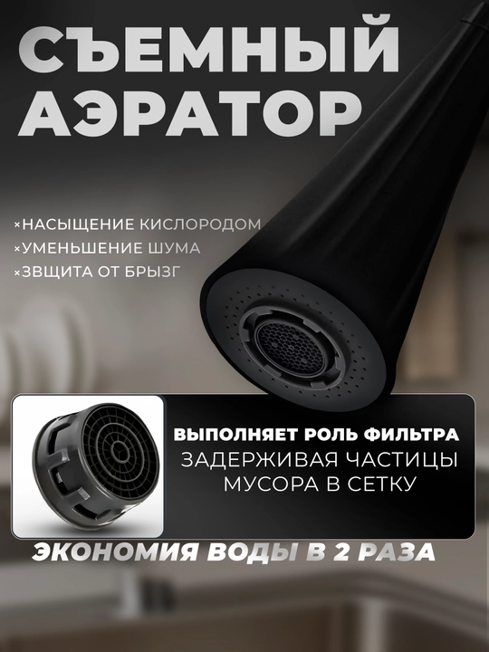 Смеситель для кухонной мойки, для кухни, для раковины