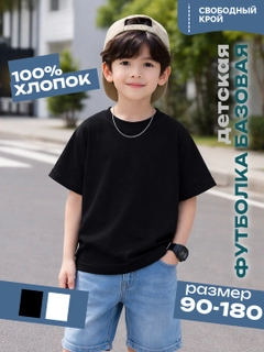 Черный
