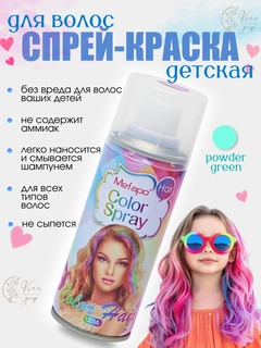 Бирюзовый