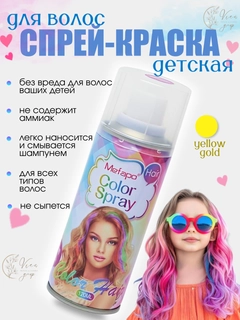 Золотой