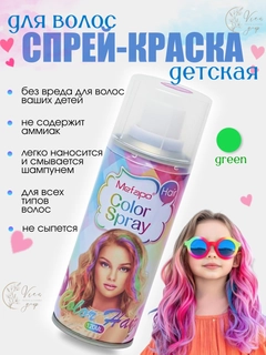 Зеленый