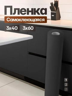 Черный