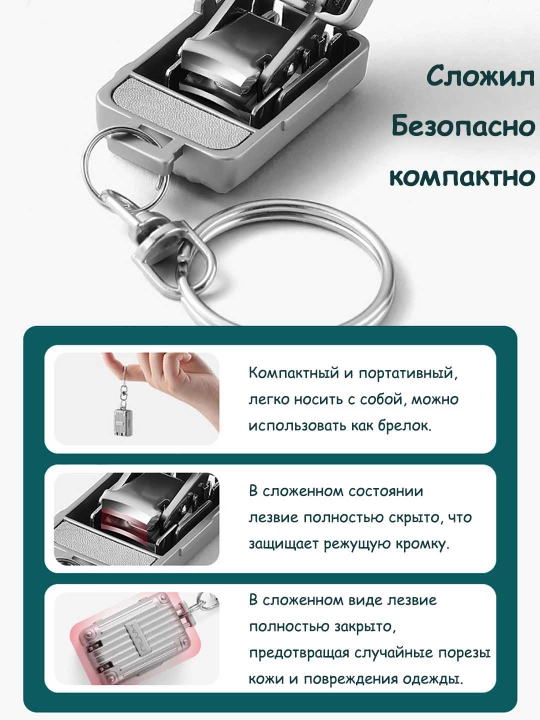 Набор кусачек для ногтей, компактный, для маникюра и педикюра, удобный дома