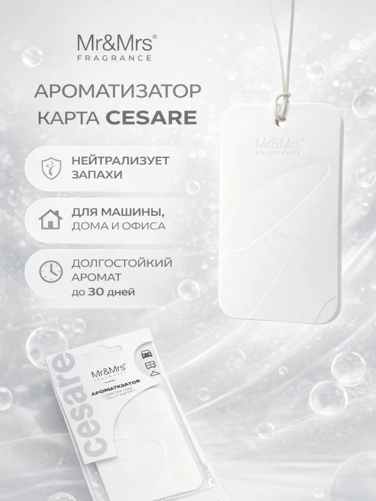 MR & MRS FRAGRANCE CESARE CARD avtomobili uchun aromatik kartochka - 