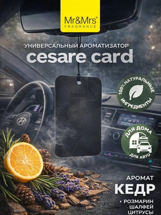 MR & MRS FRAGRANCE CESARE CARD avtomobili uchun aromatik kartochka - 