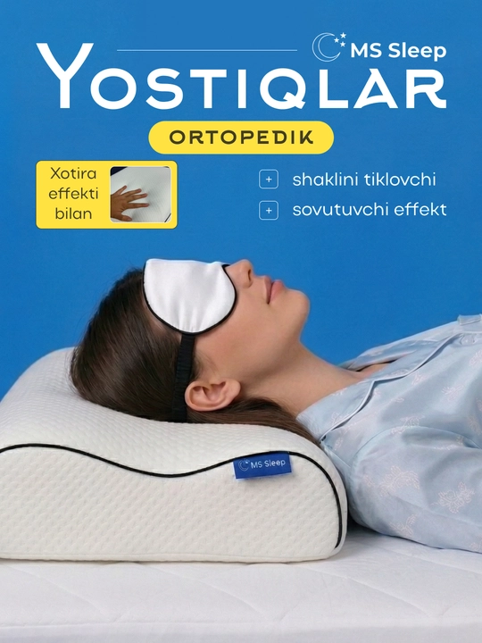 Ортопедическая подушка для сна, анатомическая, memory foam, с эффектом памяти, гелевая - 