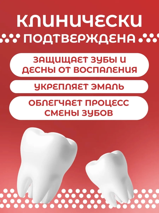 Зубная паста детская Новый Жемчуг, 50 мл