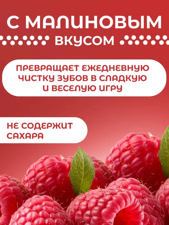Зубная паста детская Новый Жемчуг, 50 мл