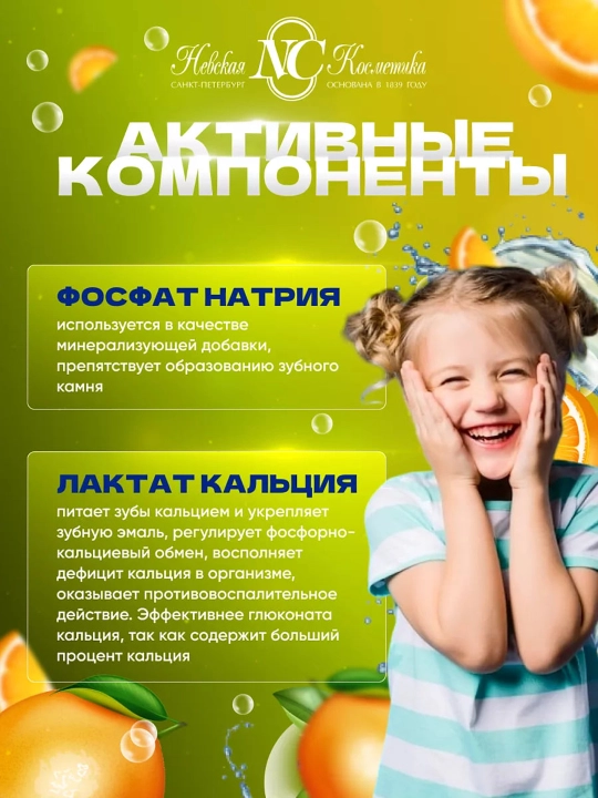Зубная паста детская Новый Жемчуг, 50 мл