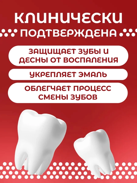 Зубная паста детская Новый Жемчуг, 50 мл