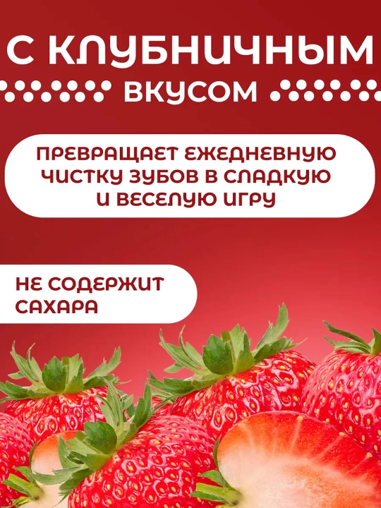 Зубная паста детская Новый Жемчуг, 50 мл