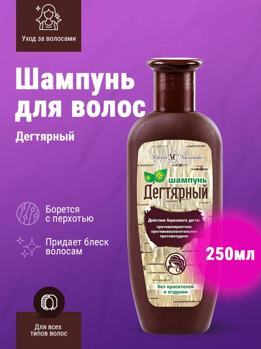 Soch uchun shampun Nevskaya Kosmetika, Degtyarniy, 250 ml - 