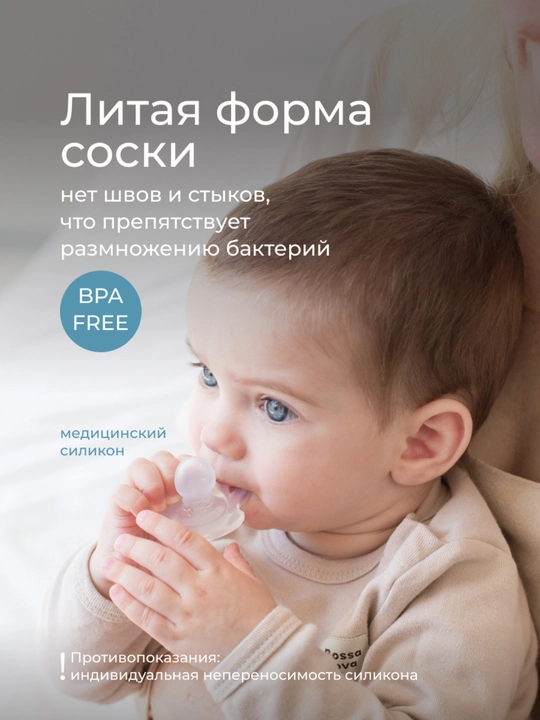 ROXY-KIDS yangi tug‘ilganlar uchun emzik, konteynerda, to‘liq silikon, 2 dona