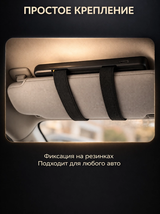 Умное беспроводное зеркало на козырёк в салон автомобиля с LED-подсветкой, зарядка Type-C