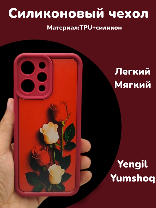 Чехол для Redmi 12, 4G