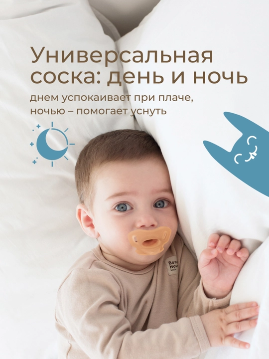 ROXY-KIDS соска пустышка для новорожденных в контейнере, цельносиликоновая, 2 шт