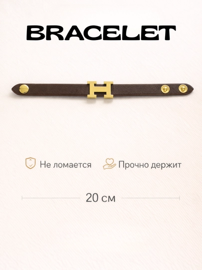 Женский браслет, HERMES | Браслеты Dior, браслеты из искусственной кожи — SHSHSHS-SUNIYBRASLET-КОРИЧН