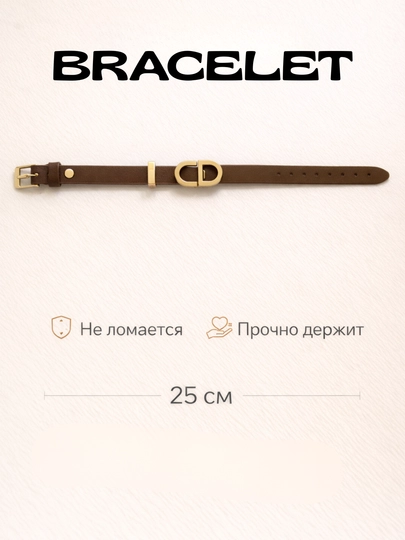 Женский браслет, HERMES | Браслеты Dior, браслеты из искусственной кожи — SHSHSHS-SUNIYBRASLET-СВЕТКОР
