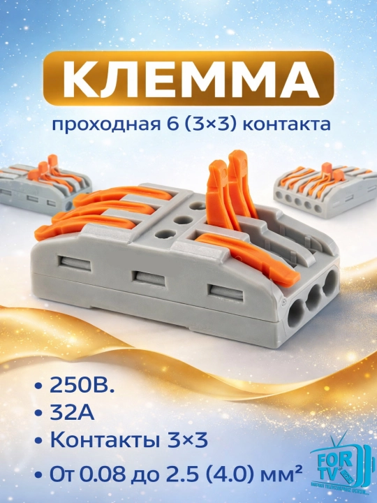 Клеммы для соединения проводов и кабелей. 2 шт. 32 А 250 В/600 В - 
